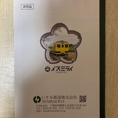 ＼走れ！／ いすみ鉄道 会社紹介Bookの画像