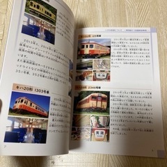 ＼走れ！／ いすみ鉄道 会社紹介Bookの画像