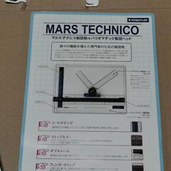 平行定規 STAEDTLER Mars 661 A3 製図板の画像