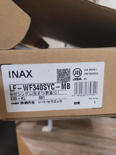 LIXIL(リクシル)INAX シングルレバー混合水栓 泡沫式 LF-WF340SYC　未使用品