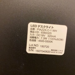 LEDデスクライト PIAZZA C-1 WHの画像