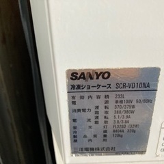 アイスクリーム冷凍庫の画像