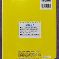 文化学園大学杉並高校 過去問 参考書の画像