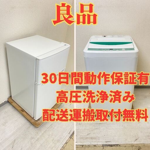 【小型】冷蔵庫TAGlabel 85L 2019年製 AT-RF85B 洗濯機YAMADA 7kg 2017年製 YWM-T70D1 LI89665 LG84367