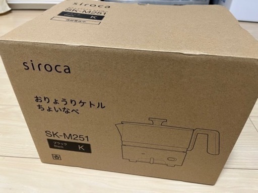 おりょうりケトル ブラック(※未使用)
