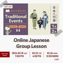 Online Japanese Class🔸日本の行事｜定員2人...
