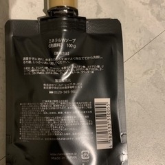 ❗️値下げ中❗️⭐️新品未開封⭐️ワールドレップサービス　ミネラルWソープ&ミネラルエマルジョンクリームの画像