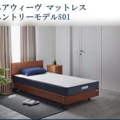 エアウィーヴベッドマットレスS01シングル