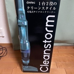 【終了しました】掃除機 ドリテック VC-103 2014年製の画像