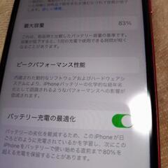 iPhoneSE　第2世代（取り引き中）の画像