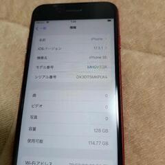 iPhoneSE　第2世代（取り引き中）の画像
