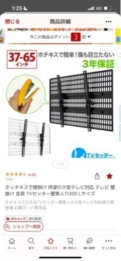 壁美人　黒　ホッチキスで壁掛け 大型テレビ対応 テレビ TI300 Lサイズ