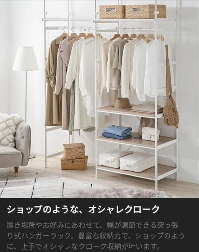 LOWYA ハンガーラック 突っ張り式