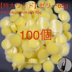 【特大ワイド】昆虫ゼリー65g ハイグレードタイプ100個 ※送...