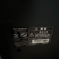 22V型液晶テレビの画像
