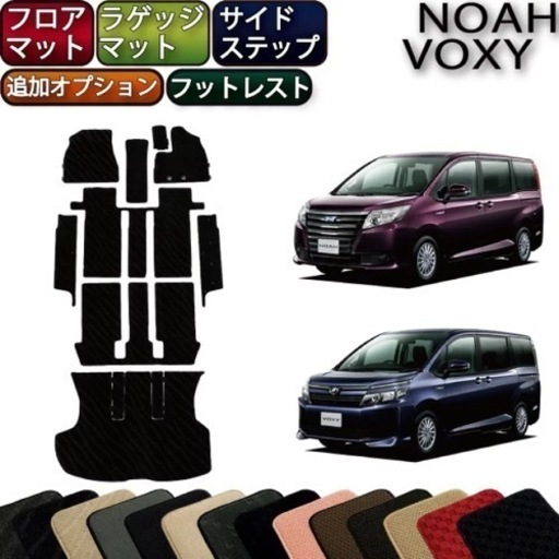 カーマット　ZRR80W ノアヴォクシー7人乗り用