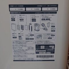 ダイキン　空気清浄機 MCK70R-Wの画像