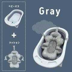 ベビーバス クッションセット 折りたたみ式  ベビーバスチェア ...