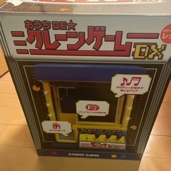 クレーンゲーム！