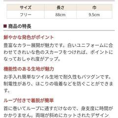 飲食店ユニフォーム　ワンタッチタイ(新品未開封)の画像