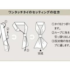 飲食店ユニフォーム　ワンタッチタイ(新品未開封)の画像