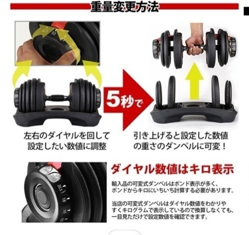 可変式ダンベル　2.5〜24kg