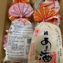 あま酒　たっぷり350g 甘酒　　2袋セット
