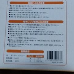 冷凍、冷蔵、レンジ対応の画像