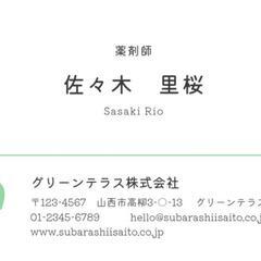 オリジナルチラシ・名刺・ロゴ作成承ります - 地元のお店