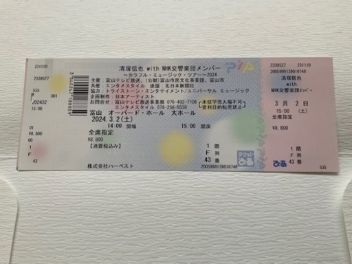 清塚信也コンサート　富山