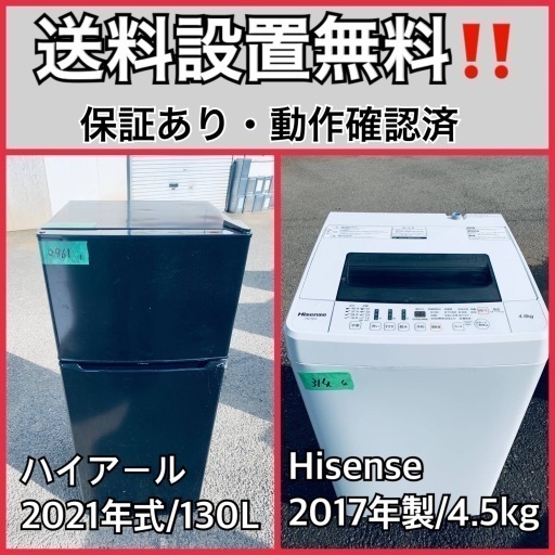 超高年式✨送料設置無料❗️家電2点セット 洗濯機・冷蔵庫 52