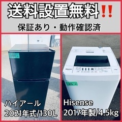  超高年式✨送料設置無料❗️家電2点セット 洗濯機・冷蔵庫 52