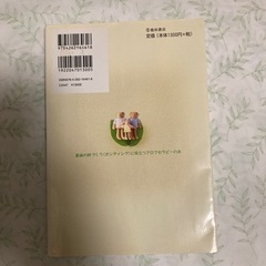 妊娠、出産、育児のためのアロマセラピーの画像