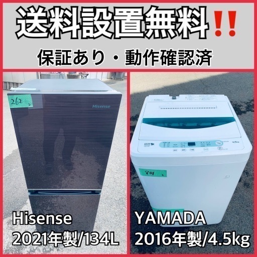 超高年式✨送料設置無料❗️家電2点セット 洗濯機・冷蔵庫 56