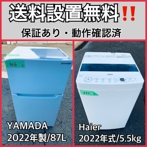 超高年式✨送料設置無料❗️家電2点セット 洗濯機・冷蔵庫 57