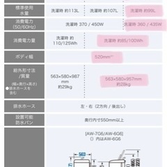 TOSHIBA洗濯機（5キロ）の画像