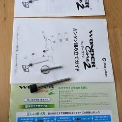 腹筋 wondercore2　ワンダーコア2の画像