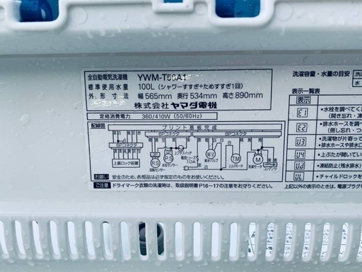 送料設置無料！！限界価格挑戦！！新生活家電♬洗濯機/冷蔵庫♬