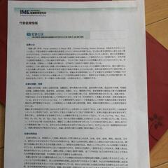 【再値下げ】紅朝鮮人参　濃縮エキス　スティックタイプの画像
