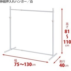 購入者決定:1番　押入れ収納ハンガーの画像