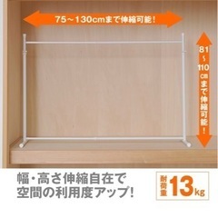 購入者決定:1番　押入れ収納ハンガーの画像