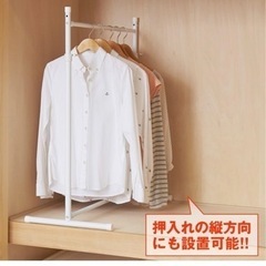 購入者決定:1番　押入れ収納ハンガーの画像