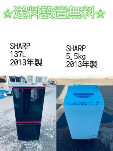 訳あり⁉️だから安い❗️しかも送料設置無料⭐️大特価⭐️冷蔵庫/洗濯機の2点セット♪