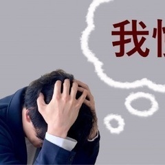 【オンライン相談】会社員が向いてないかもと悩んでいるあなたへ