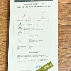 未使用　3 coins and us 角栓クリーナー　毛穴クリーナーの画像