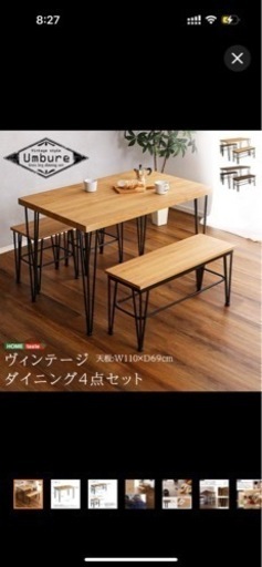 ヴィンテージセットテーブル