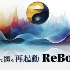 音波療法体験会