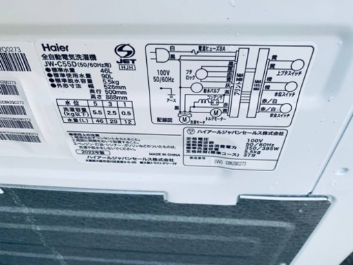 ⭐️ハイアール電気洗濯機⭐️ ⭐️JW-C55D⭐️ 