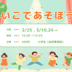 キッズイベント