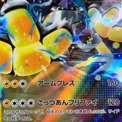 ポケカ【終了の画像